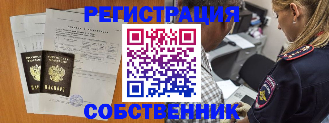 временная прописка в Изобильном